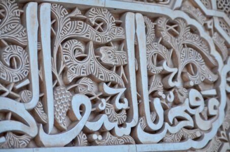 Alhambra, Granada