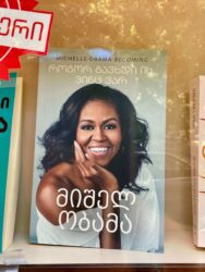 Georgia, Kutaisi - In the bookstore