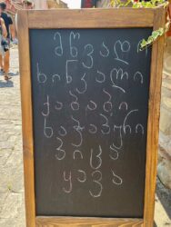 Georgia, Sighnaghi - Sign