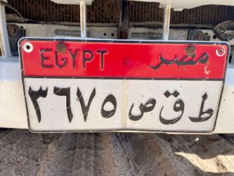 Egypt, Marsa Alam - Registration plate