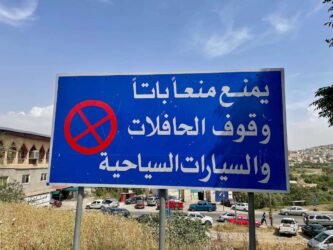 Jordan, Dead Sea Highway - On the road