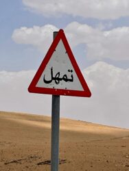 Jordan, Dead Sea Highway - On the road
