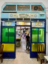Israel, Tel Aviv - Hummus Restaurant at the Carmel Market (the Shuk Hacarmel)