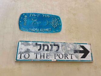Israel, Tel Aviv - Old Jaffa, street sign