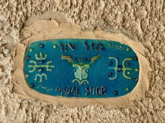 Israel, Tel Aviv - Old Jaffa, street sign