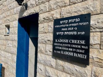 Israel, Tzfat - Kadosh Cheese shop