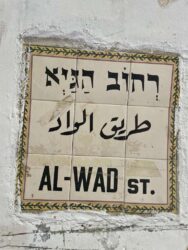 Israel, Jerusalem - Old city