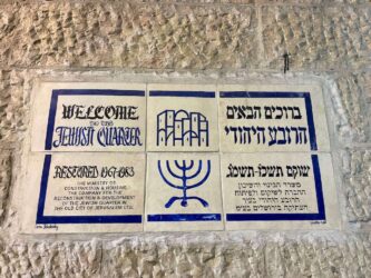 Israel, Jerusalem - Jewish Quarter