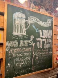 Israel, Jerusalem - Bar menu