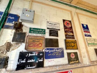 Egypt, Cairo - Architecture