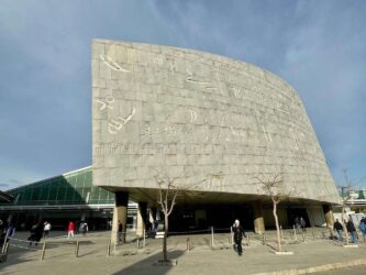 Egypt, Alexandria - The Bibliotheca Alexandrina