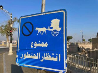 Egypt, Luxor - Street sign