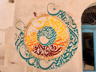 Tunisia, Djerba - Street Art