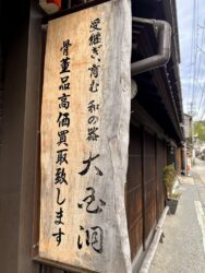 Japan, Kanazawa - Higashi Chaya District