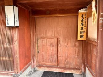 Japan, Kanazawa - Higashi Chaya District