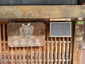 Japan, Kanazawa - Higashi Chaya District