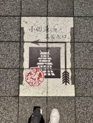 Japan, Odowara - Street sign
