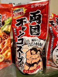Japan, Kanazawa - Snack