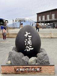 Japan, Hakone - Black Eggs of Owakudani