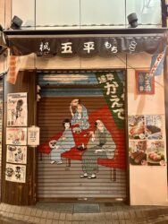 Japan, Tokyo - Nakamise-dori Street