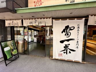 Japan, Kyoto - Matcha shop