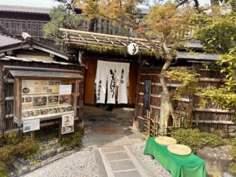 Japan, Kyoto - Restaurant near Yasaka-jinja Shrine