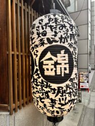 Japan, Kyoto - Gion district