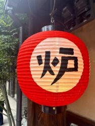 Japan, Kyoto - Gion district