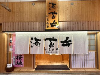 Japan, Kyoto - Daikokucho district