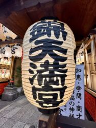 Japan, Kyoto - Geisha district