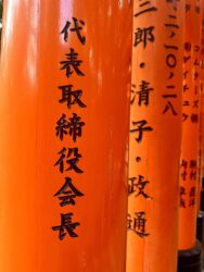 Japan, Kyoto - Fushimi Inari Shrine