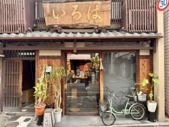 Japan, Kyoto - Gion District