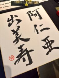 Japan, Nara - Calligraphy shop