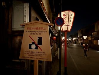 Japan, Kyoto - Gion district