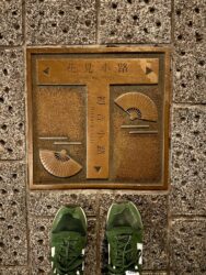 Japan, Kyoto - Street sign