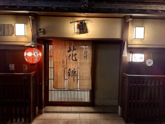 Japan, Kyoto - Gion district