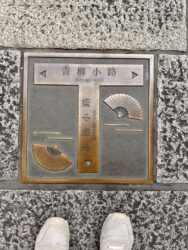 Japan, Kyoto - Street sign