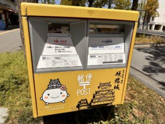 Japan, Hiroshima - Post box