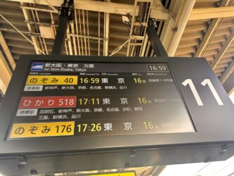 Japan, Kyoto - Train for Osaka