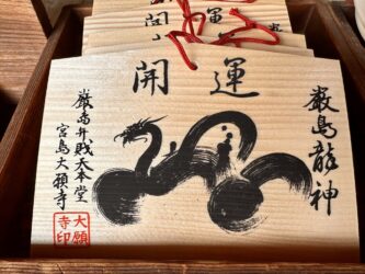 Japan, Kyoto - Temple blessing