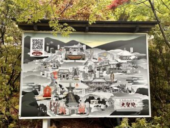 Japan, Miyajima - Daishoin Temple