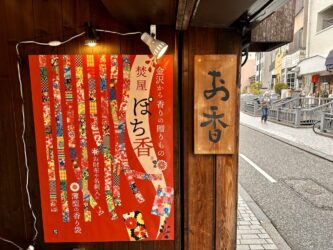 Japan, Kanazawa - Higashi Chaya District