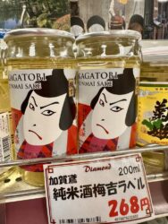 Japan, Tokyo - Sake