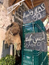 Morocco, Fes - Old medina