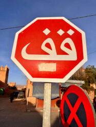 Morocco, Tinerhir - Stop sign