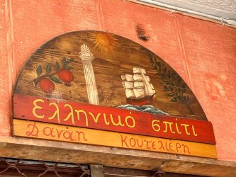Greece, Athens - Antique Store